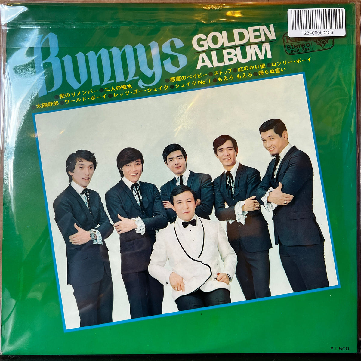 Used Vinyl: Takeshi Terauchi And The Bunnys "Bunnys Golden Album" LP (1967 Japanese pressing)