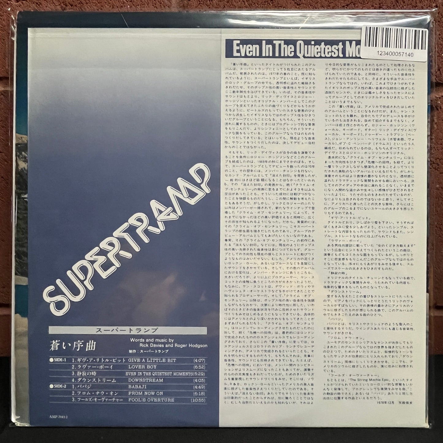 Used Vinyl: Supertramp "Even In The Quietest Moments..." LP (1979 Japanese Press)