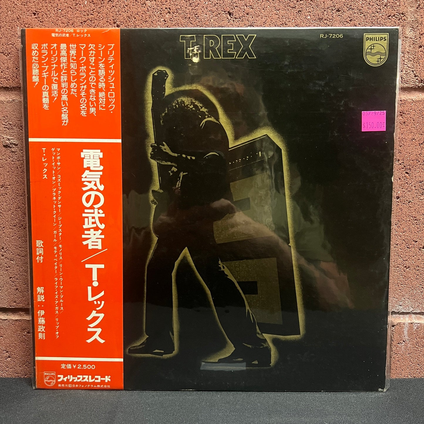 Used Vinyl: T. Rex "Electric Warrior" LP (1976 Japanese White Label Promo Press)