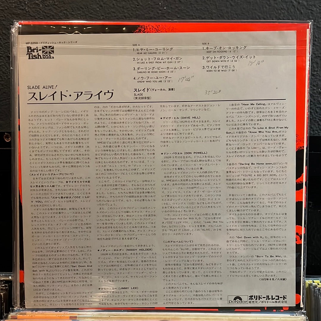 Used Vinyl: Slade "Slade Alive!" LP (Japanese Press)