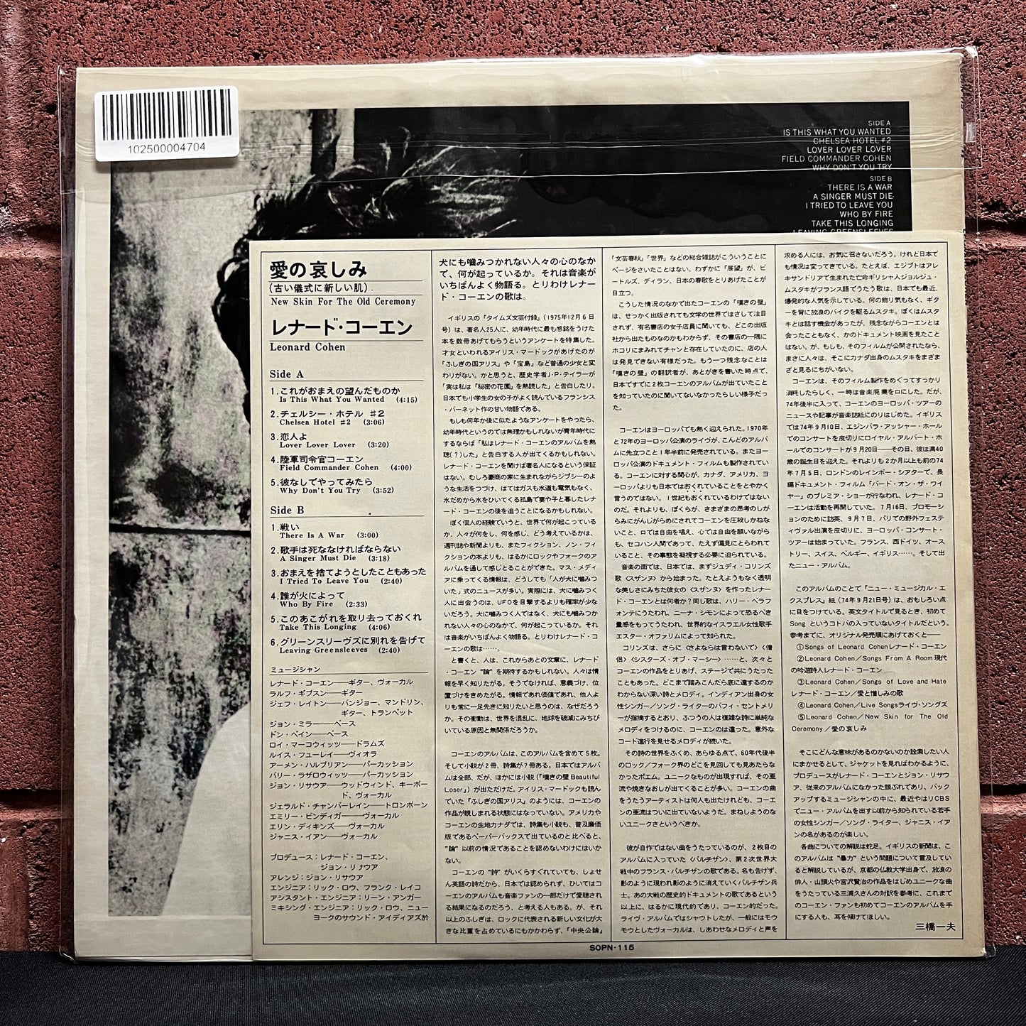 Used Vinyl: Leonard Cohen "New Skin For The Old Ceremon" LP (1974 Japanese Issue)