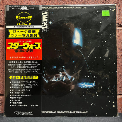 Used Vinyl: John Williams "Star Wars / The Empire Strikes Back" 2xLP (1980 Japanese Issue)