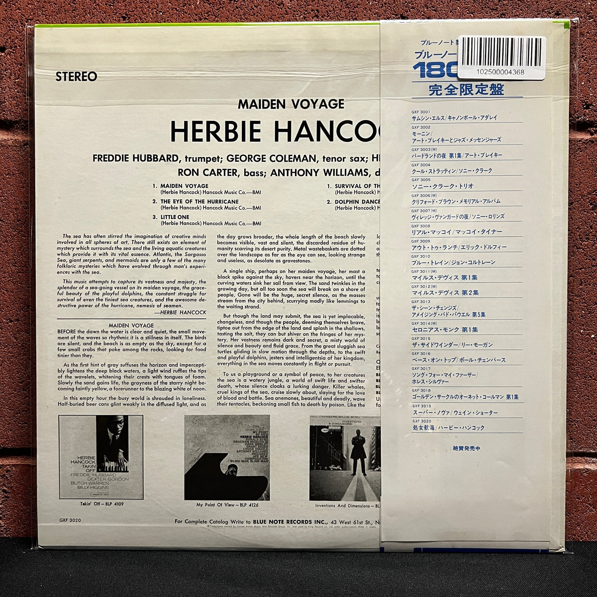 Used Vinyl: Herbie Hancock "Maiden Voyage" LP (1977 Japanese Issue)