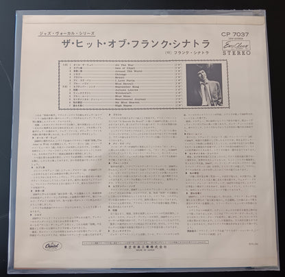 [Used LP] Sinatra, Frank / The Hits Of Frank Sinatra