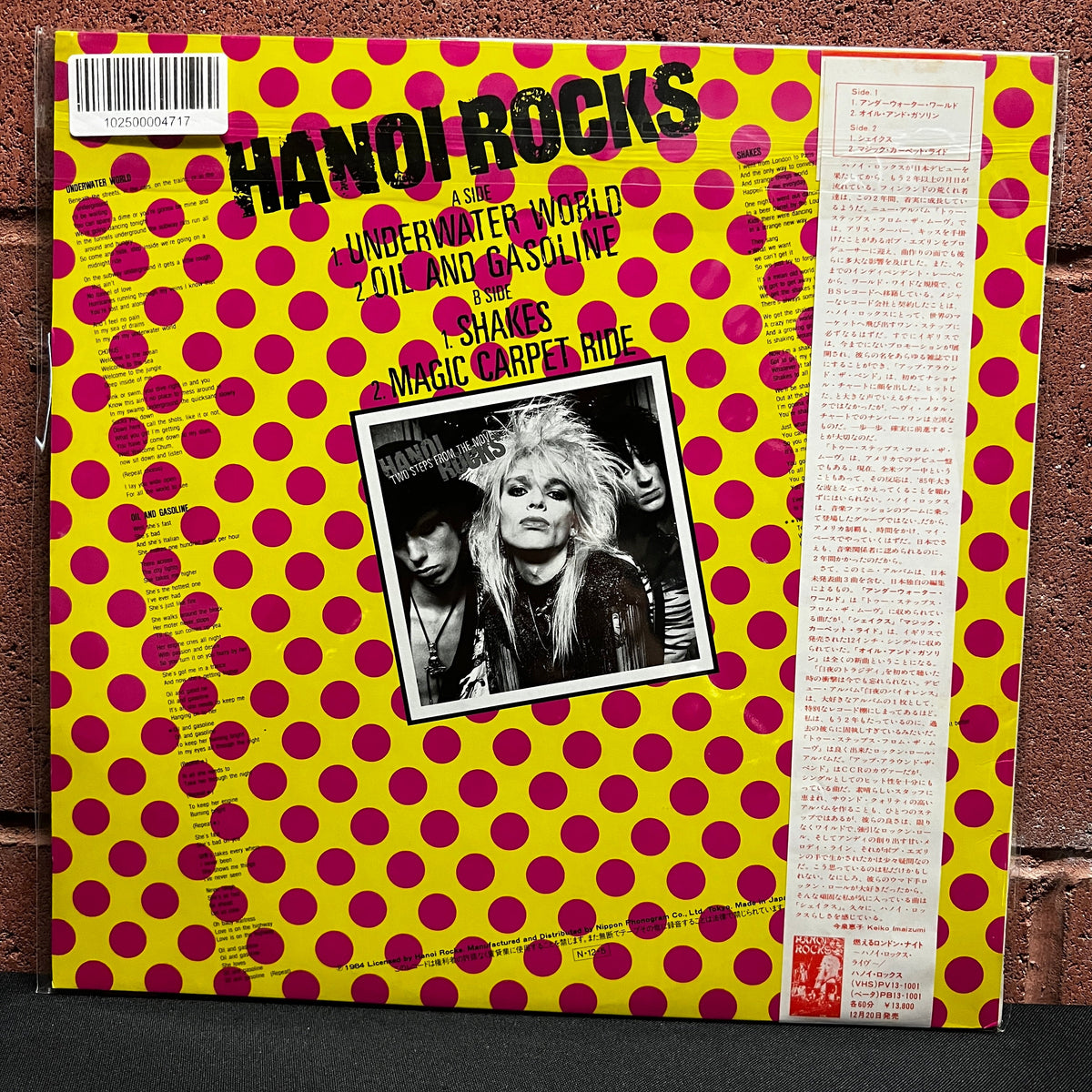 Used Vinyl: Hanoi Rocks "Underwater World" 12" EP (1984 Japanese Issue w/ Bonus Track)