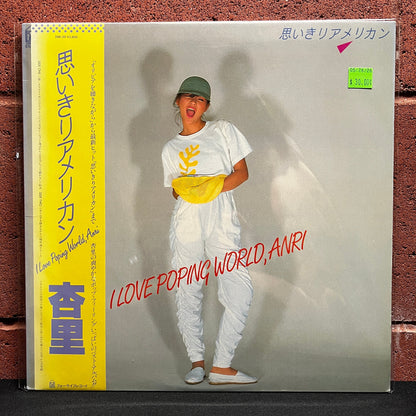 Used Vinyl: Anri "I Love Poping World, Anri" LP (1982 Japanese Press)