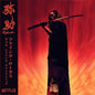 Flying Lotus - Yasuke - LP