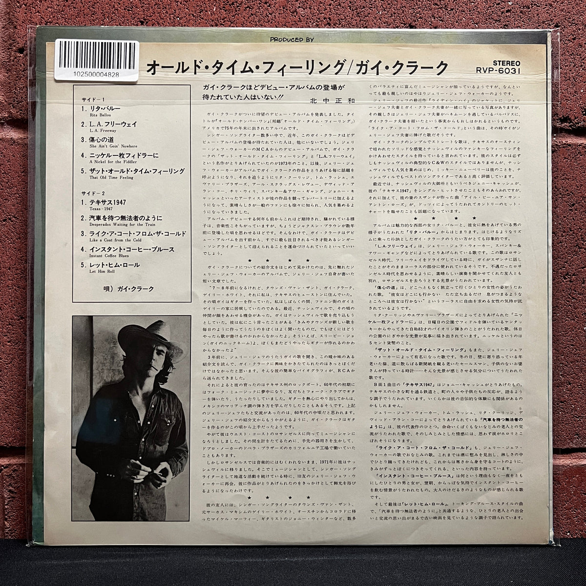 Used Vinyl: Guy Clark "Old No. 1" LP (1976 Japanese Issue)