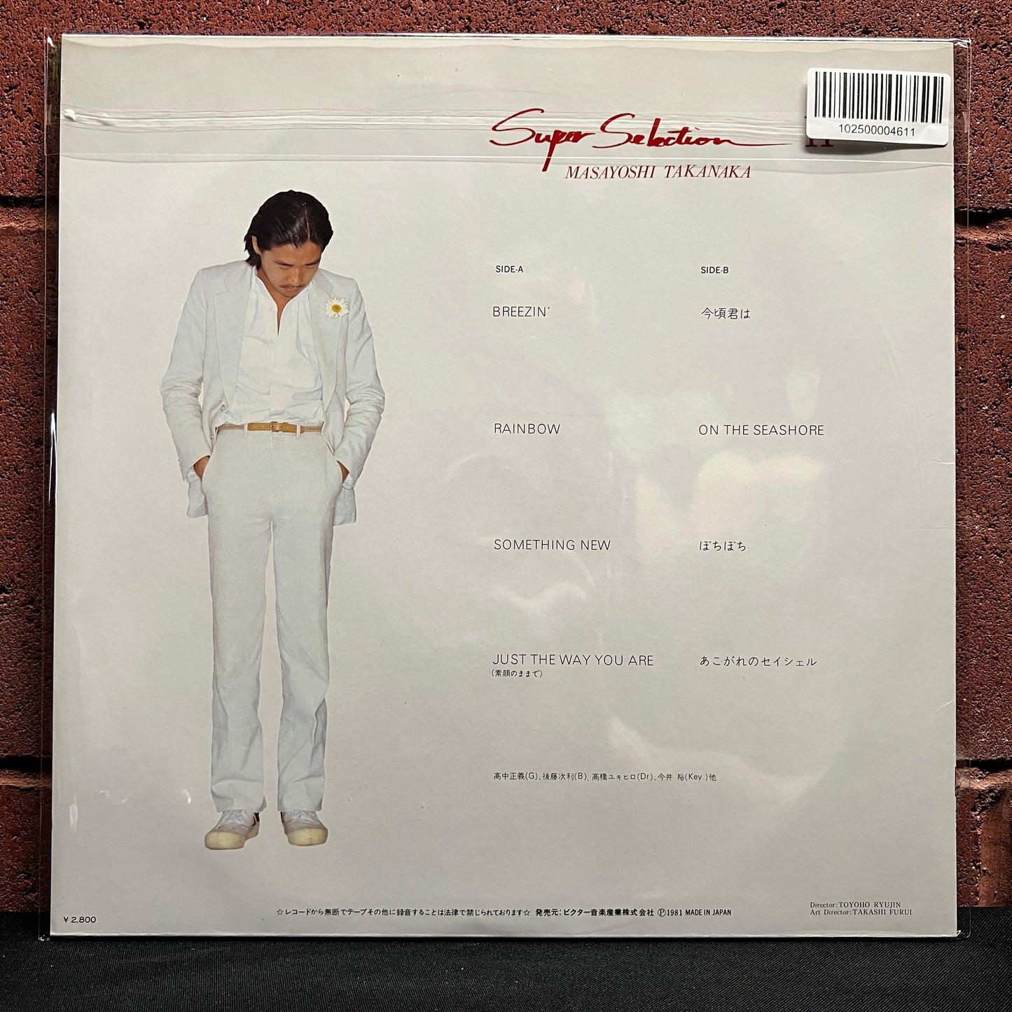 Used Vinyl: Masayoshi Takanaka "Super Selection II" LP (1981 Japanese Press)