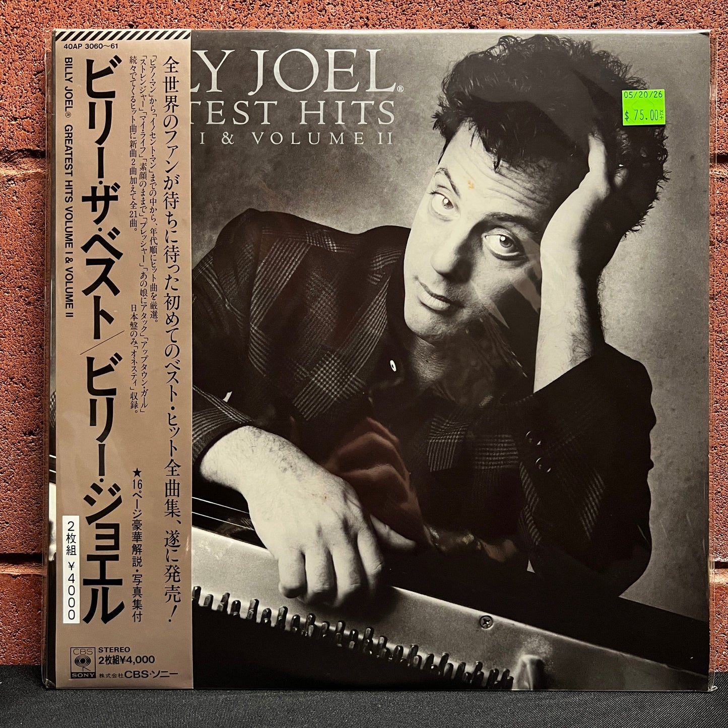 Used Vinyl: Billy Joel "Greatest Hits Volume I & Volume II" 2xLP (1985 Japanese Issue)