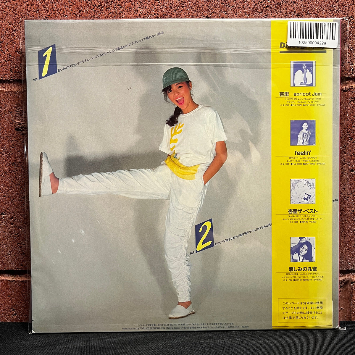 Used Vinyl: Anri "I Love Poping World, Anri" LP (1982 Japanese Press)
