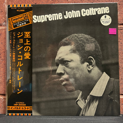 Used Vinyl: John Coltrane "A Love Supreme" LP (1972 Japanese Issue)