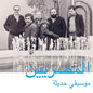 Al Massrieen/Modern Music [LP]
