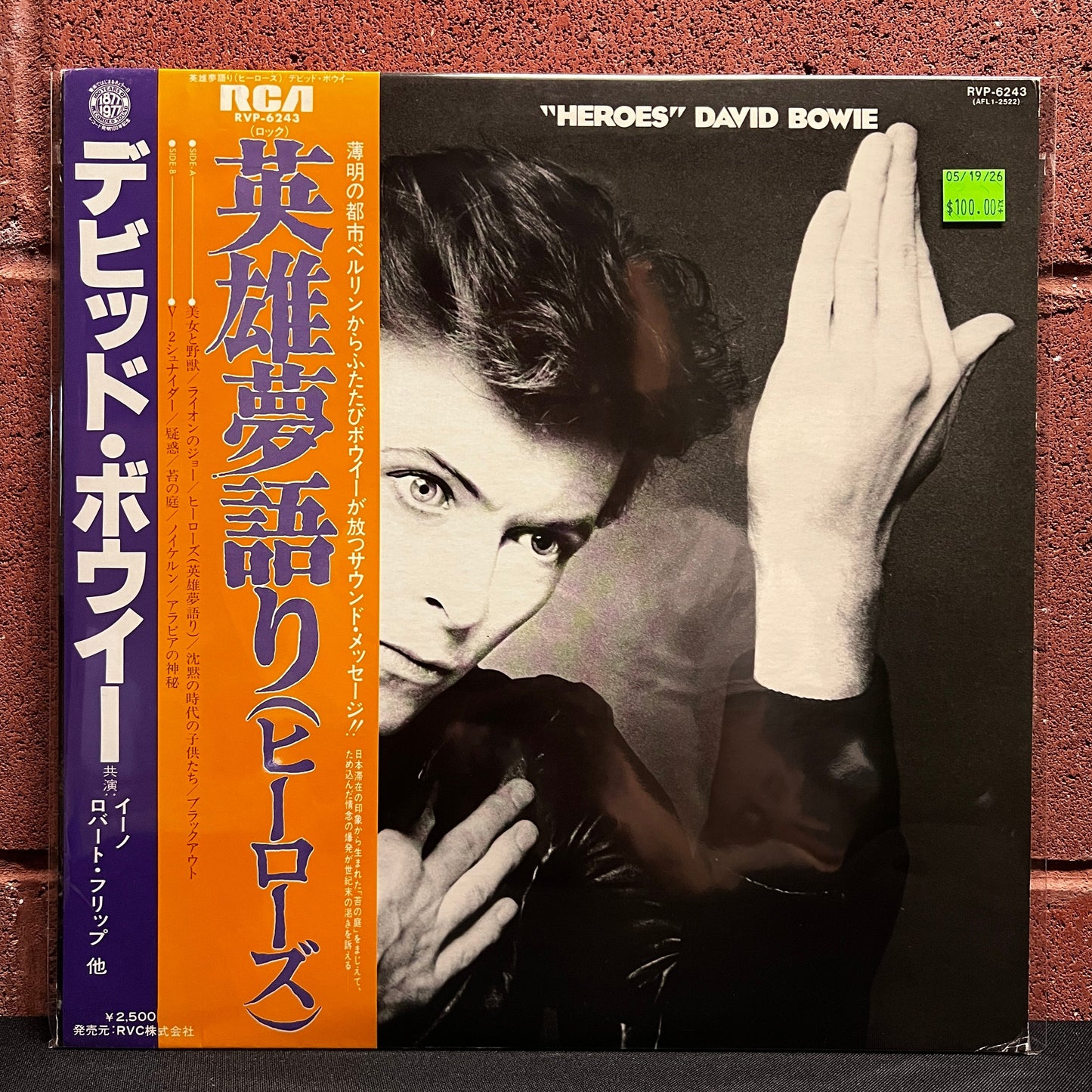 Used Vinyl: David Bowie "Heroes" LP (1st Japanese Issue 1977)