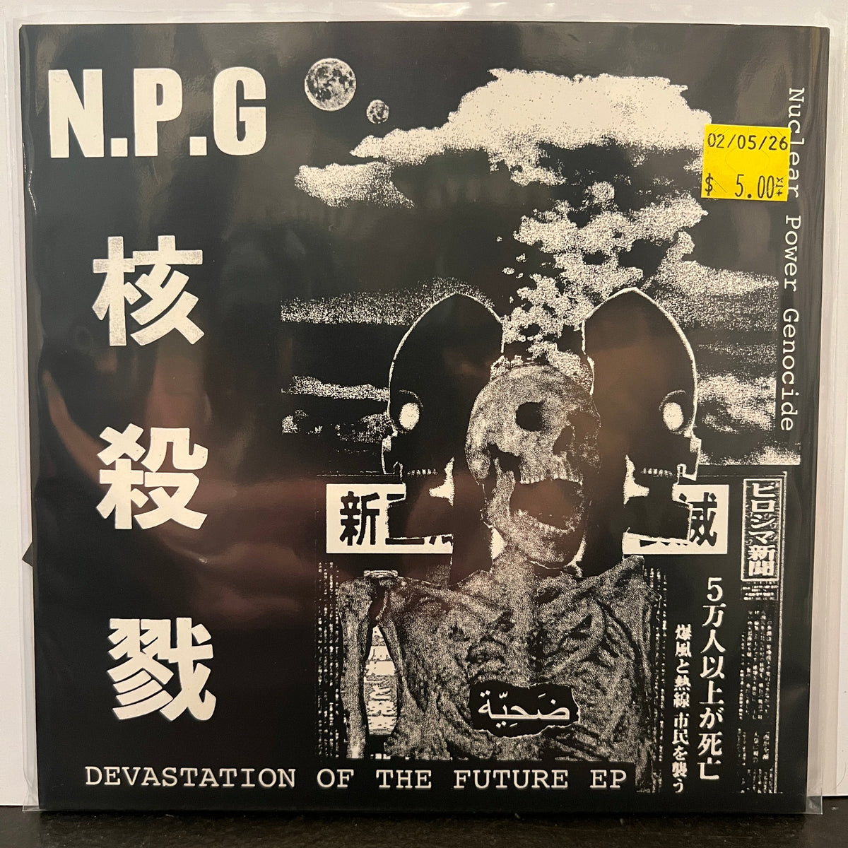 Used Vinyl: N.P.G. "Devastation Of The Future EP" 7"