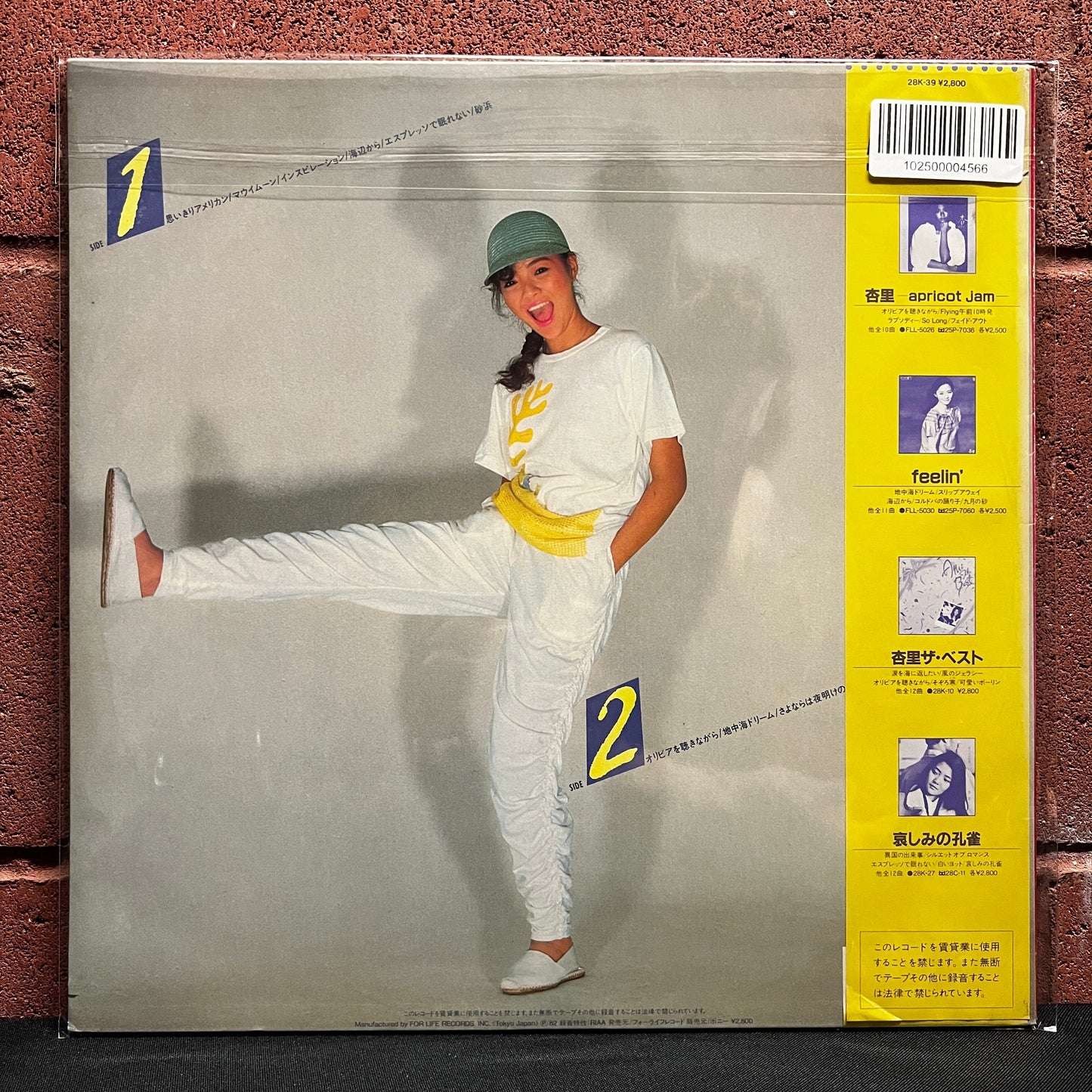Used Vinyl: Anri "I Love Poping World, Anri" LP (1982 Japanese Press)