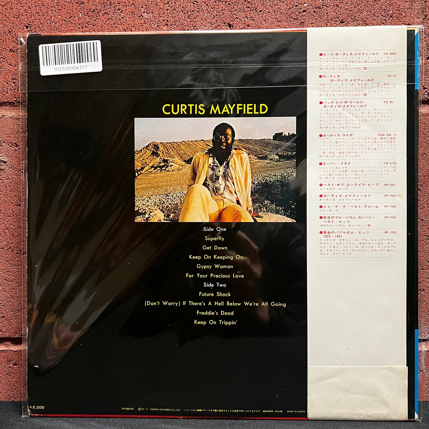 Used Vinyl: Curtis Mayfield "S/T" LP (1974 Japan only release)