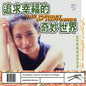 Pursuit of Happiness, The/The Wonderful World of The Pursuit of Happiness [LP]