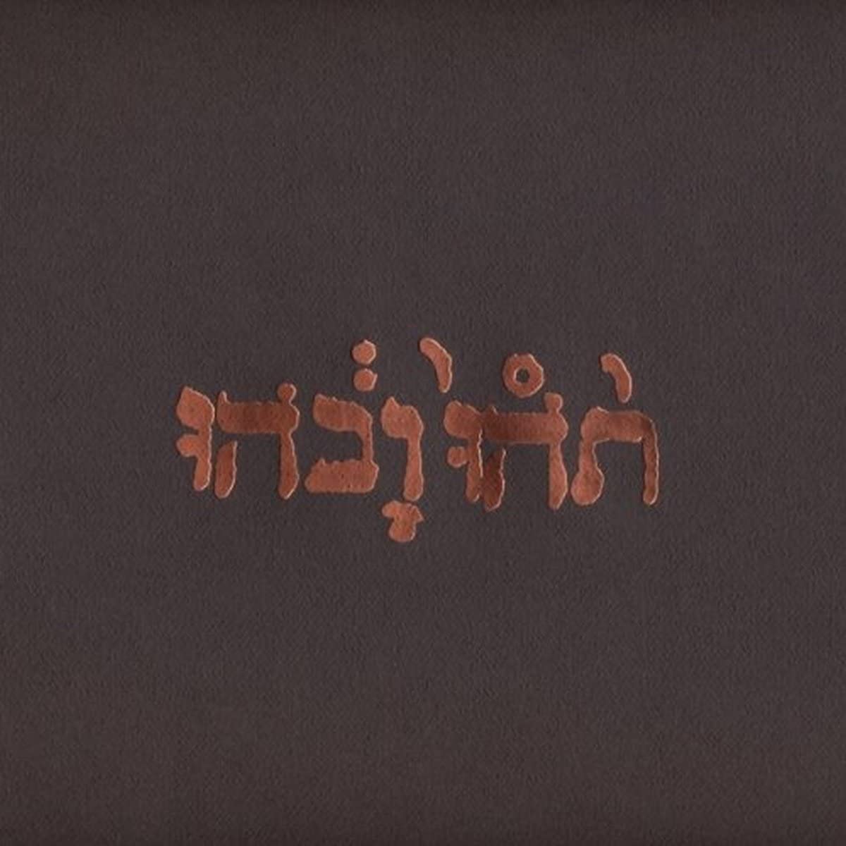 Godspeed You! Black Emperor!/Slow Riot For New Zero Kanada EP [LP]