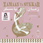 PRE-ORDER: V/A "Zamaan Ya Sukkar" LP