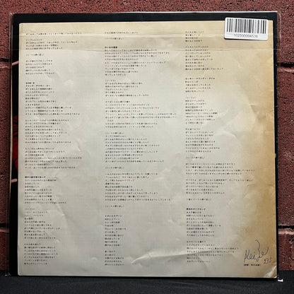 Used Vinyl: John Prine "Diamonds In The Rough" LP (1972 Japanese Issue)