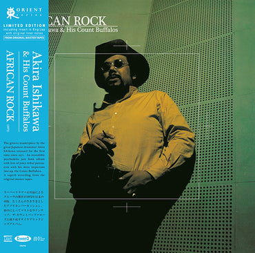 Ishikawa, Akira & his Count Buffalos/African Rock [LP]
