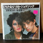 Used Vinyl: Imawano Kiyosiro & Sakamoto Ryuichi "I-Ke-Na-I Rūju Majikku = Rouge Magic" 7" (1982 Japanese Press)