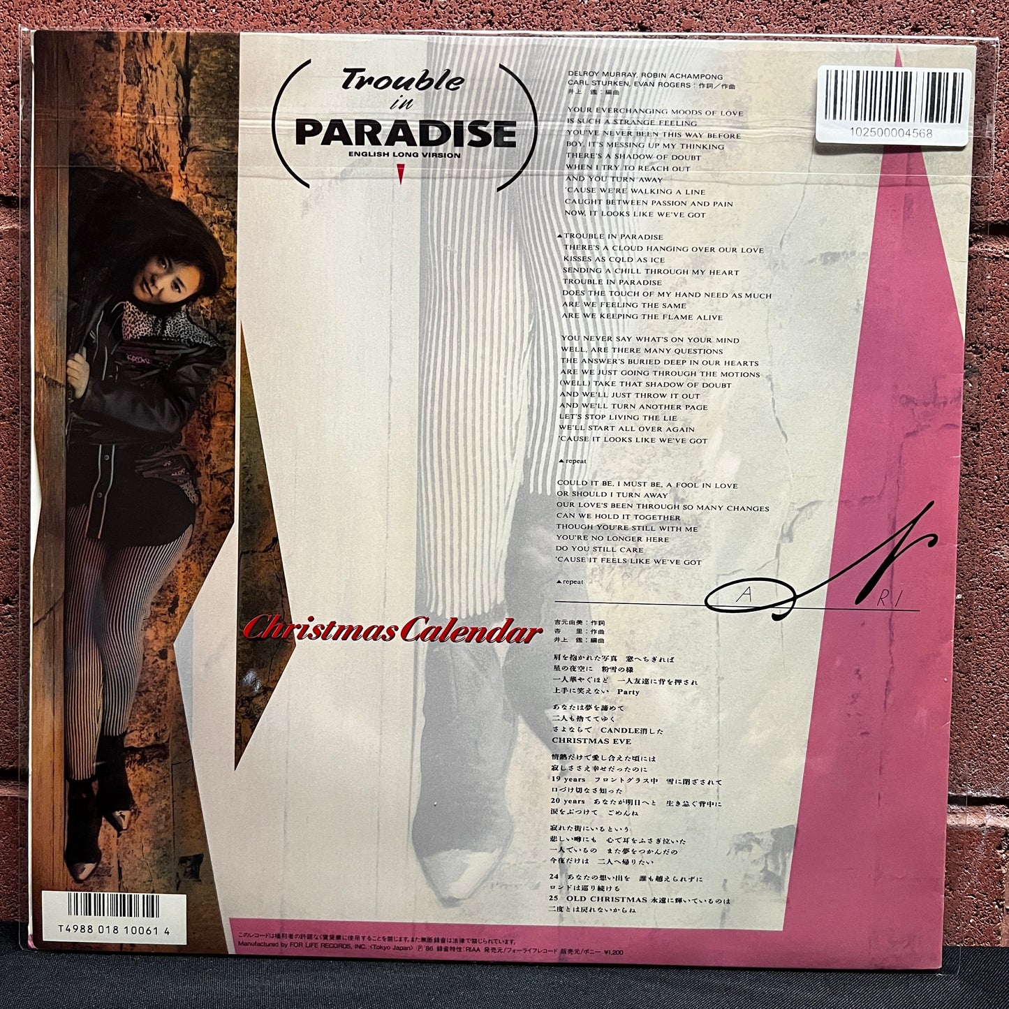 Used Vinyl: Anri "Trouble In Paradise" 12" (1986 Japanese Press)