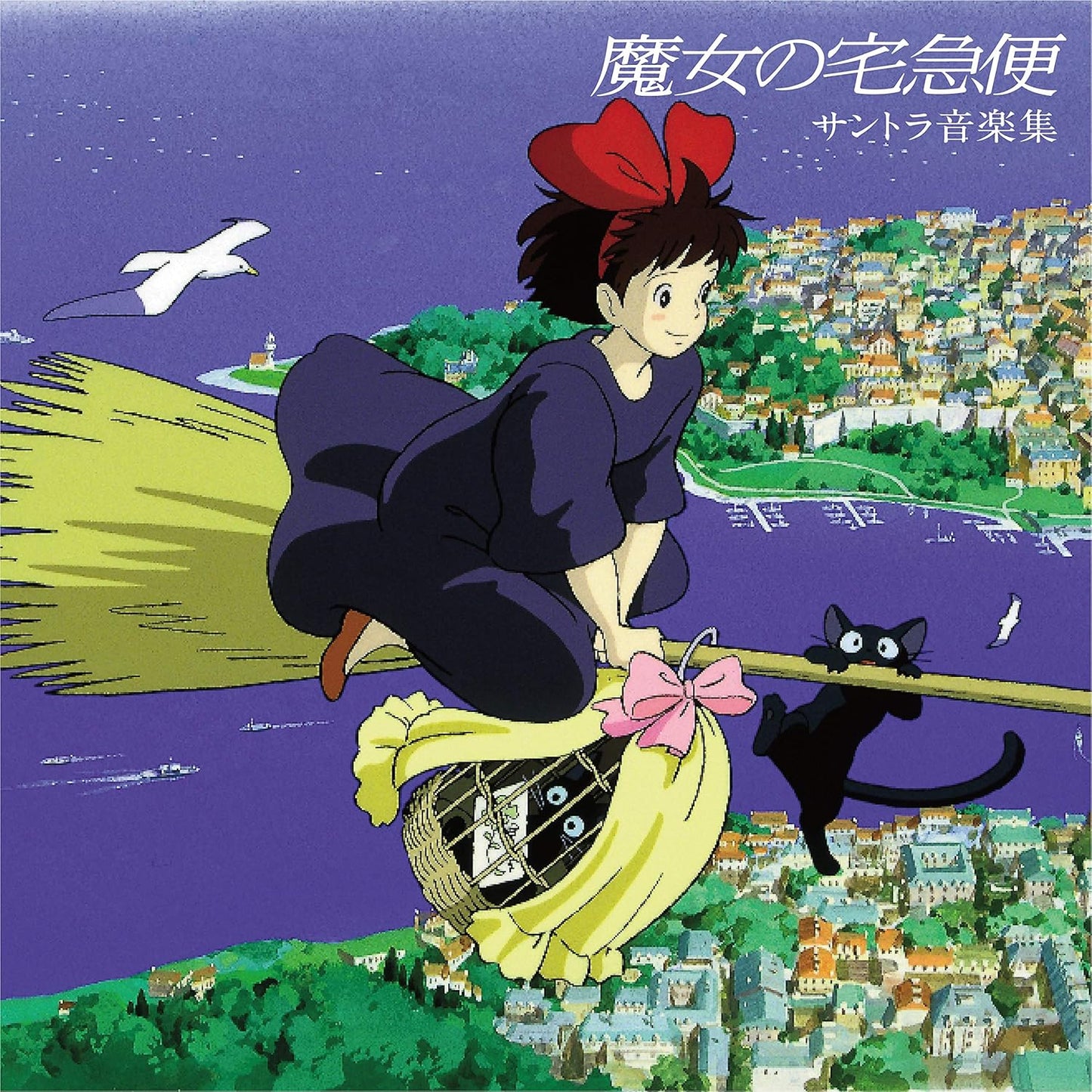 Soundtrack (Studio Ghibli)/Kiki's Delivery Service (Japan Import with OBI) [LP]