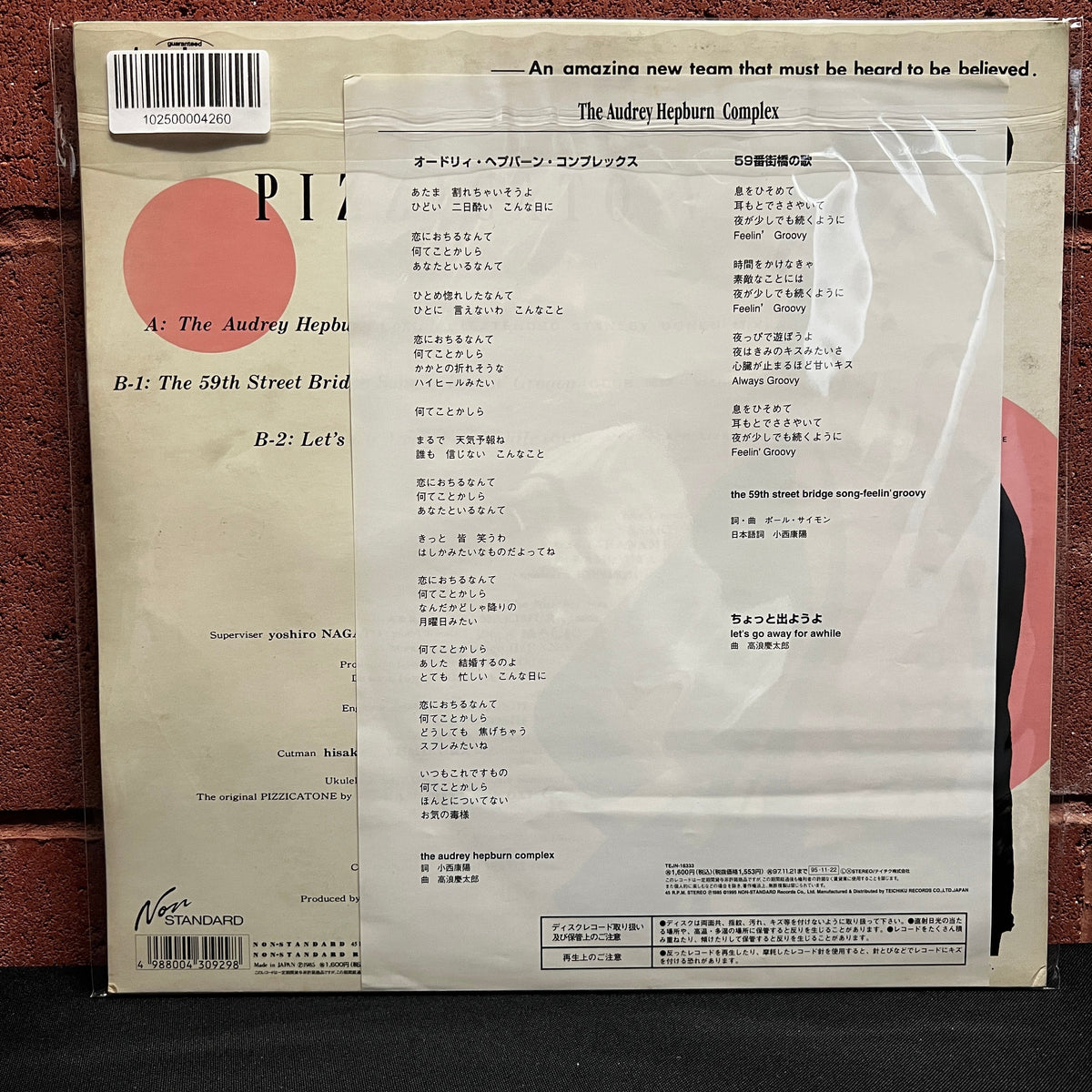 Used Vinyl: Pizzicato Five "Pizzicato V In The Audrey Hepburn Complex" 12" EP (1995 Japanese Issue)