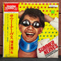 Used Vinyl: Ryuichi Sakamoto & The Kakutougi Session ”Summer Nerves” LP (Japanese Press)