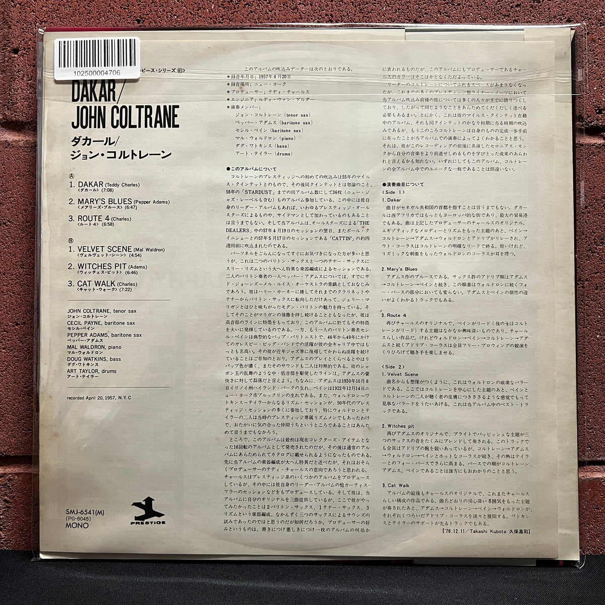 Used Vinyl: John Coltrane "Dakar" LP (Mono 1977 Japanese White Label Promo)
