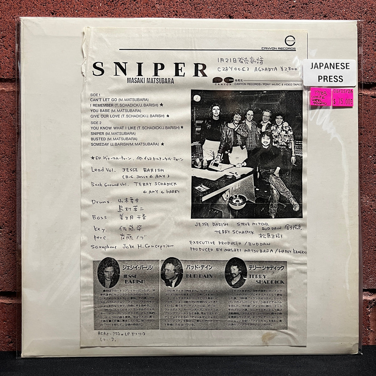 Used Vinyl: Masaki Matsubara "Sniper" LP (1983 Japanese White Label Promo)