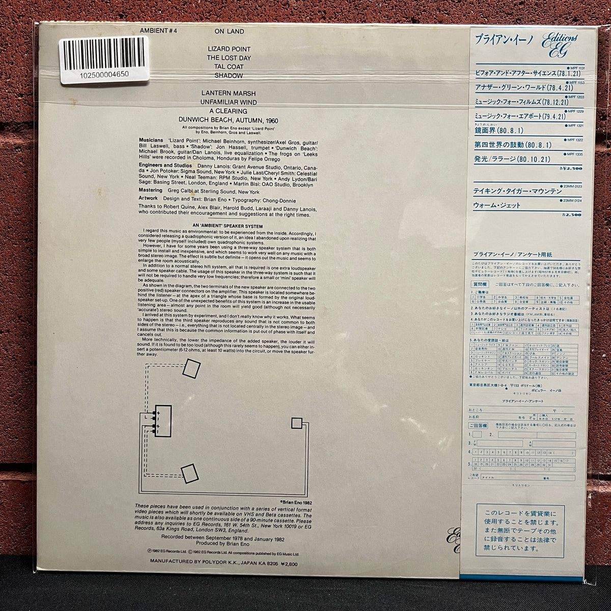 Used Vinyl: Brian Eno "Ambient 4 (On Land)" LP (1982 Japanese White Label Promo)