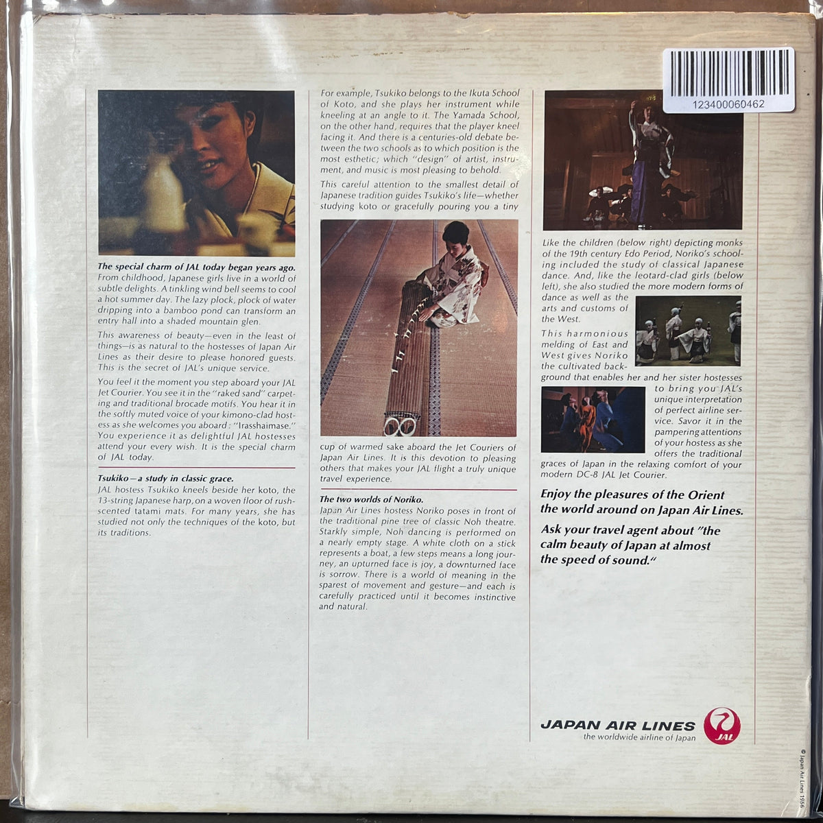 Used Vinyl: Unknown Artist ‎"Songs and Sounds Of The Orient" LP (1966 Japanese pressing)