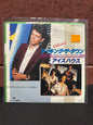 Used Vinyl: Icehouse "Taking The Town" 7"