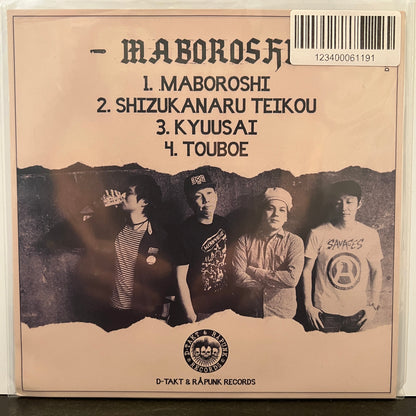 Used Vinyl: Misiliski ‎"Maboroshi" 7"