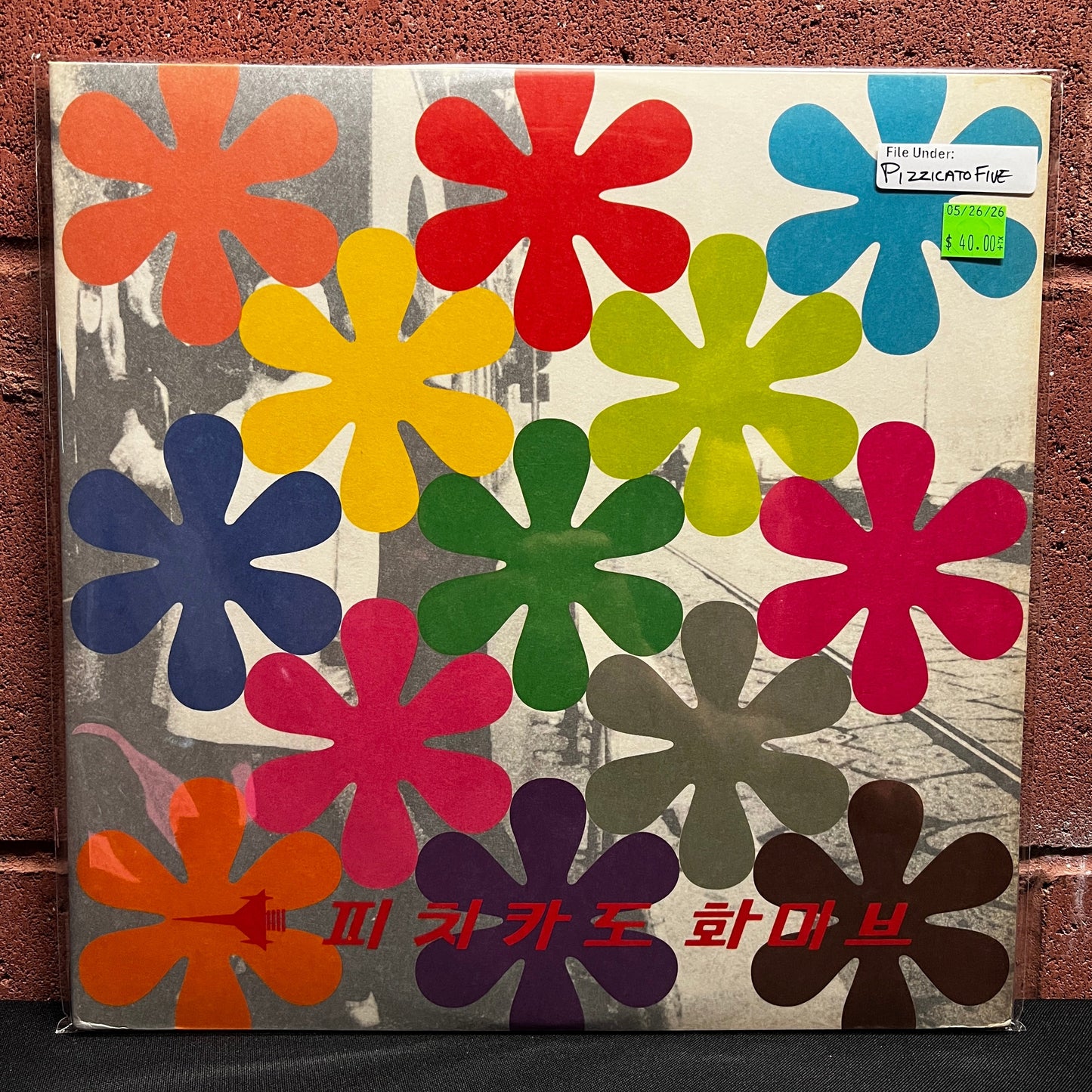 Used Vinyl: Pizzicato Five "Remix Album: Happy End Of You" 2xLP (1998 US Press)