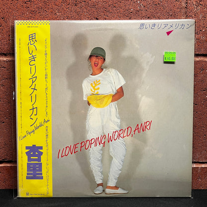 Used Vinyl: Anri "I Love Poping World, Anri" LP (1982 Japanese Press)