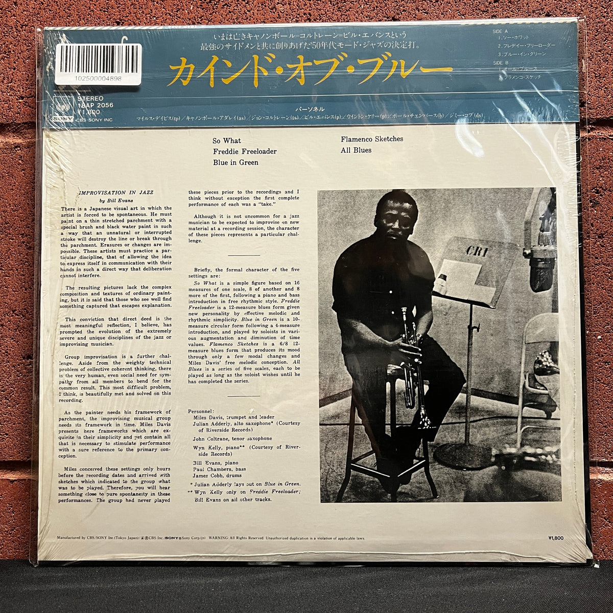 Used Vinyl: Miles Davis "Kind Of Blue" LP (1981 Japanese Issue In Shrink w/ Hype Stickers)