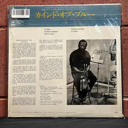 Used Vinyl: Miles Davis "Kind Of Blue" LP (1981 Japanese Issue In Shrink w/ Hype Stickers)