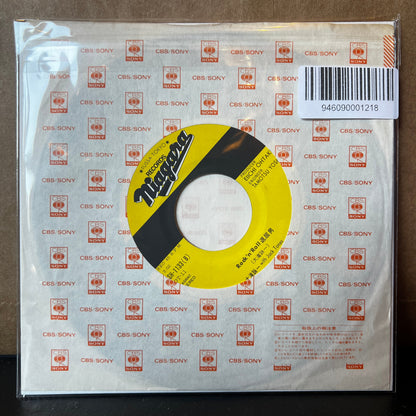 Used VInyl: Eiichi Ohtaki "Heart-Shaped Orange / Rock'n'Roll Bored Man" 7" (1982 Japanese Press)