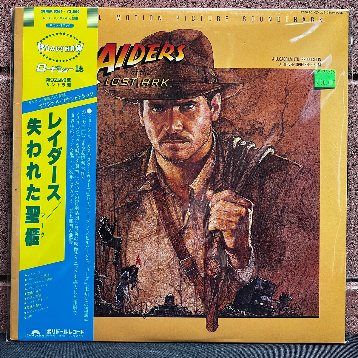Used Vinyl: John Williams "Indiana Jones: Raiders Of The Lost Ark (OST)" LP (1984 Japanese Press)
