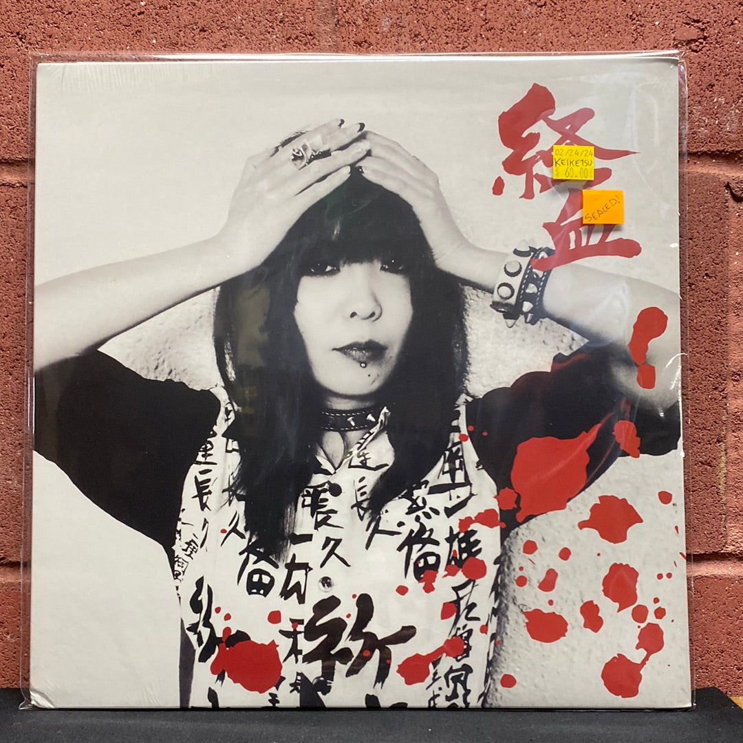 Used Vinyl: Keiketsu "Scapegoat" LP