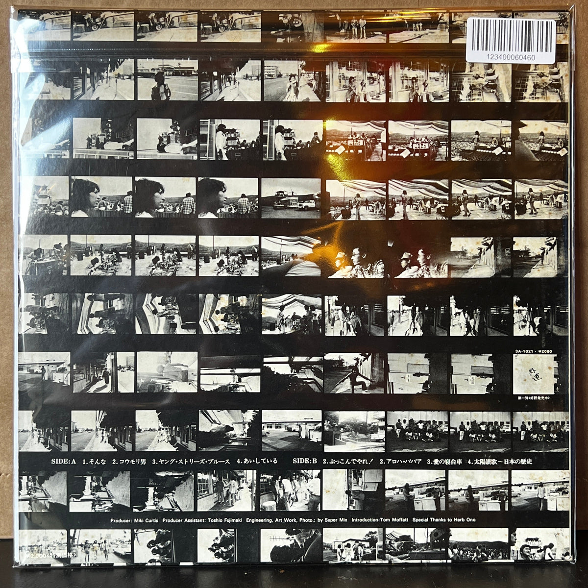 Used Vinyl: Gedo ‎"In Sounds of Hawaii Studios" LP (1974 Japanese pressing)