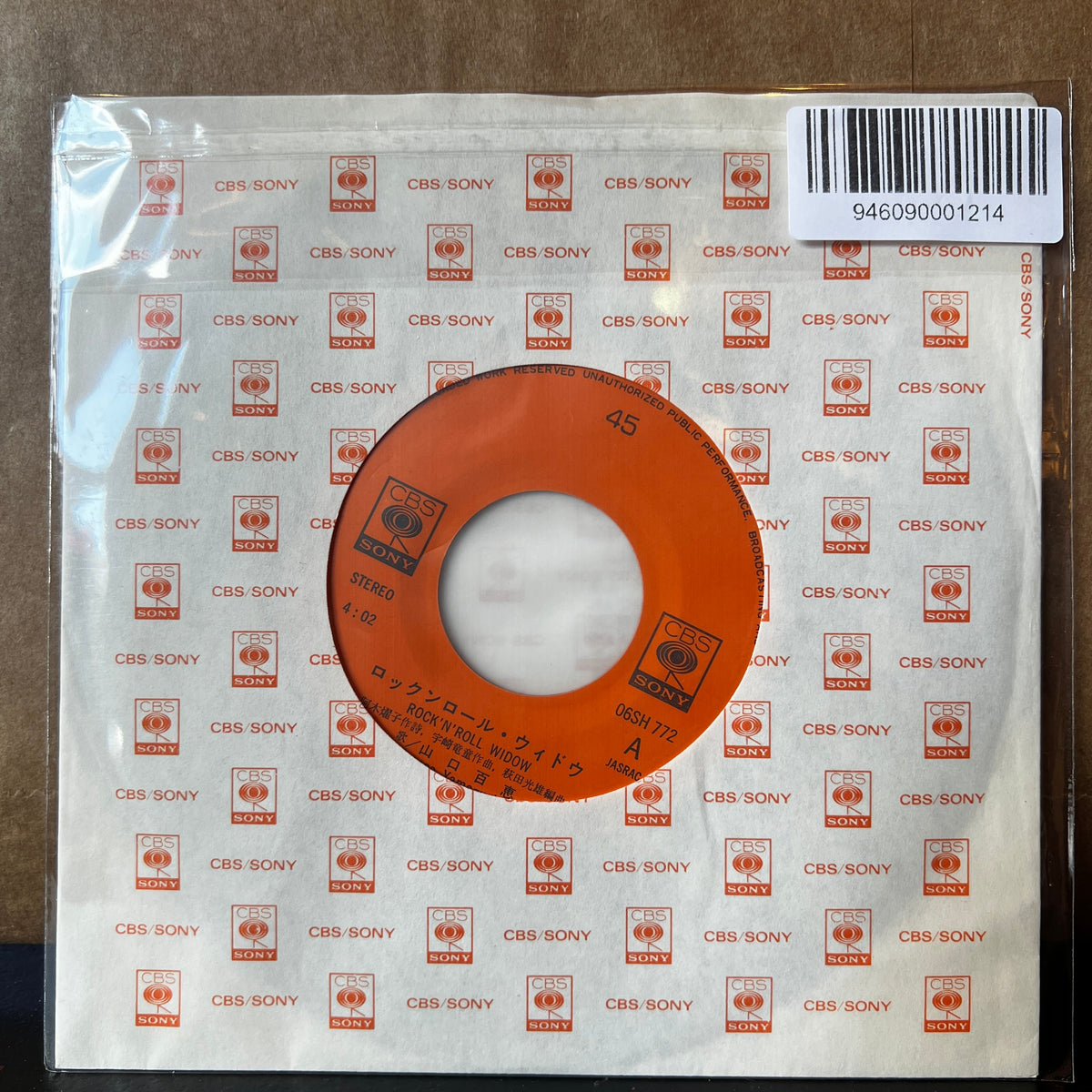 Used VInyl: Momoe Yamaguchi "Rock'n'roll Widow" 7" (1980 Japanese Press)