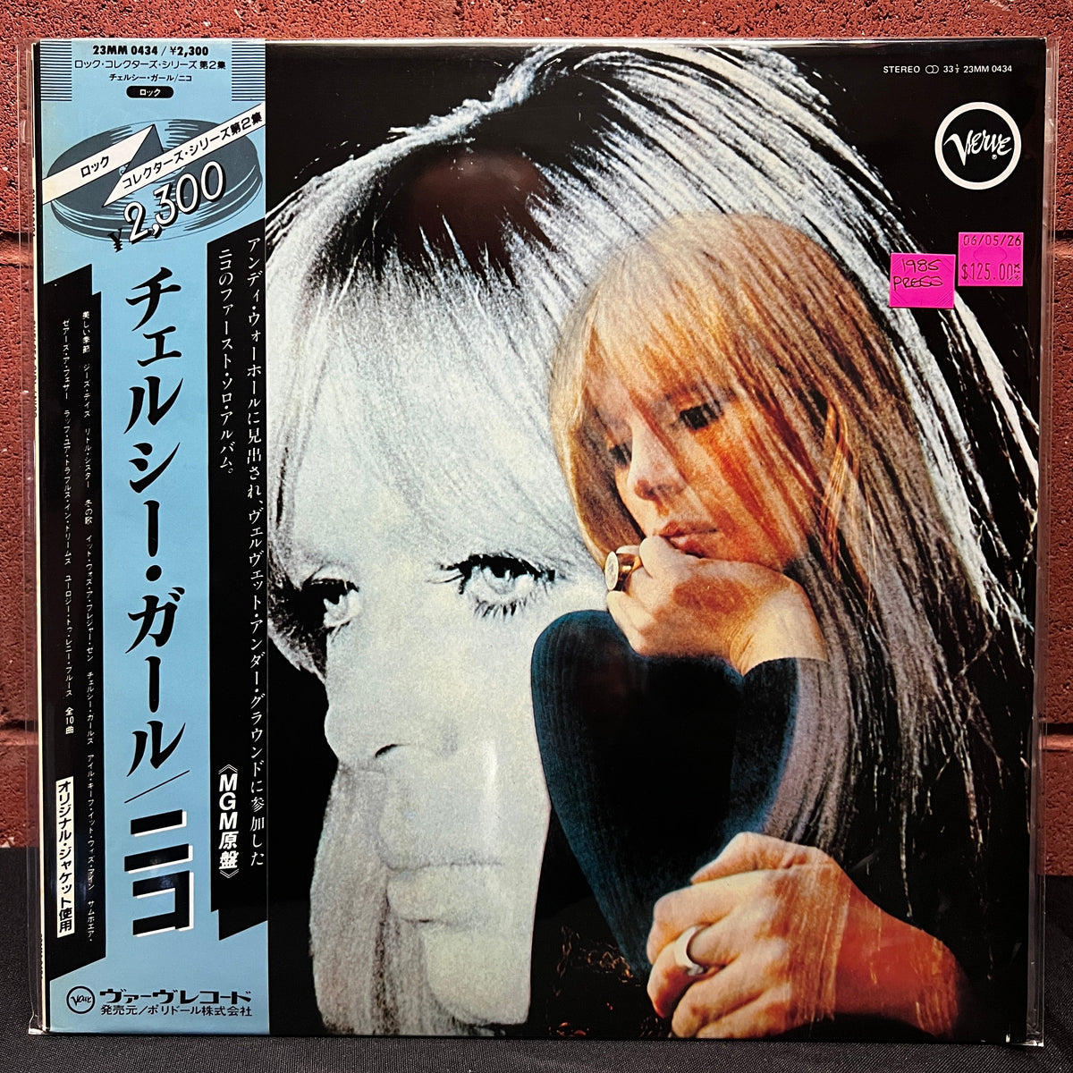 Used Vinyl: Nico "Chealsea Girl" LP (1985 Japanese Issue)