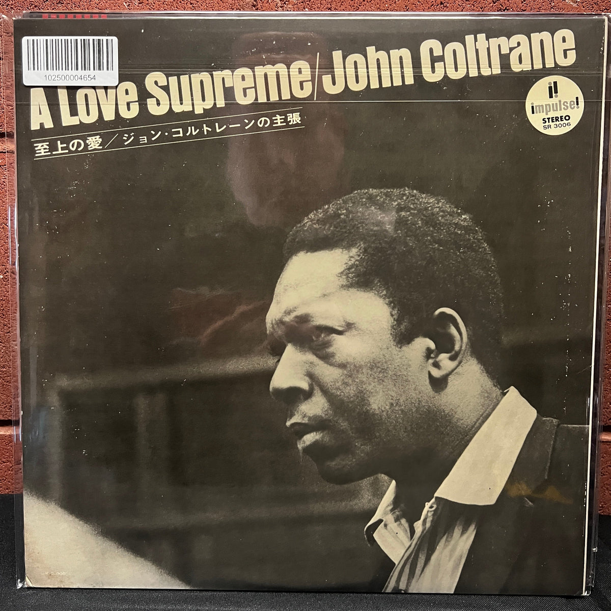 Used Vinyl: John Coltrane "A Love Supreme" LP (1967 Japanese Issue)