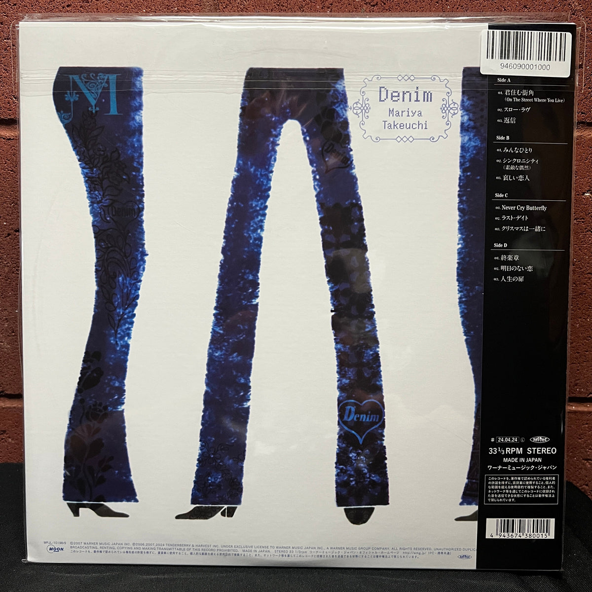 Used Vinyl: Mariya Takeuchi "Demin" 2xLP (2024 Japanese Press)