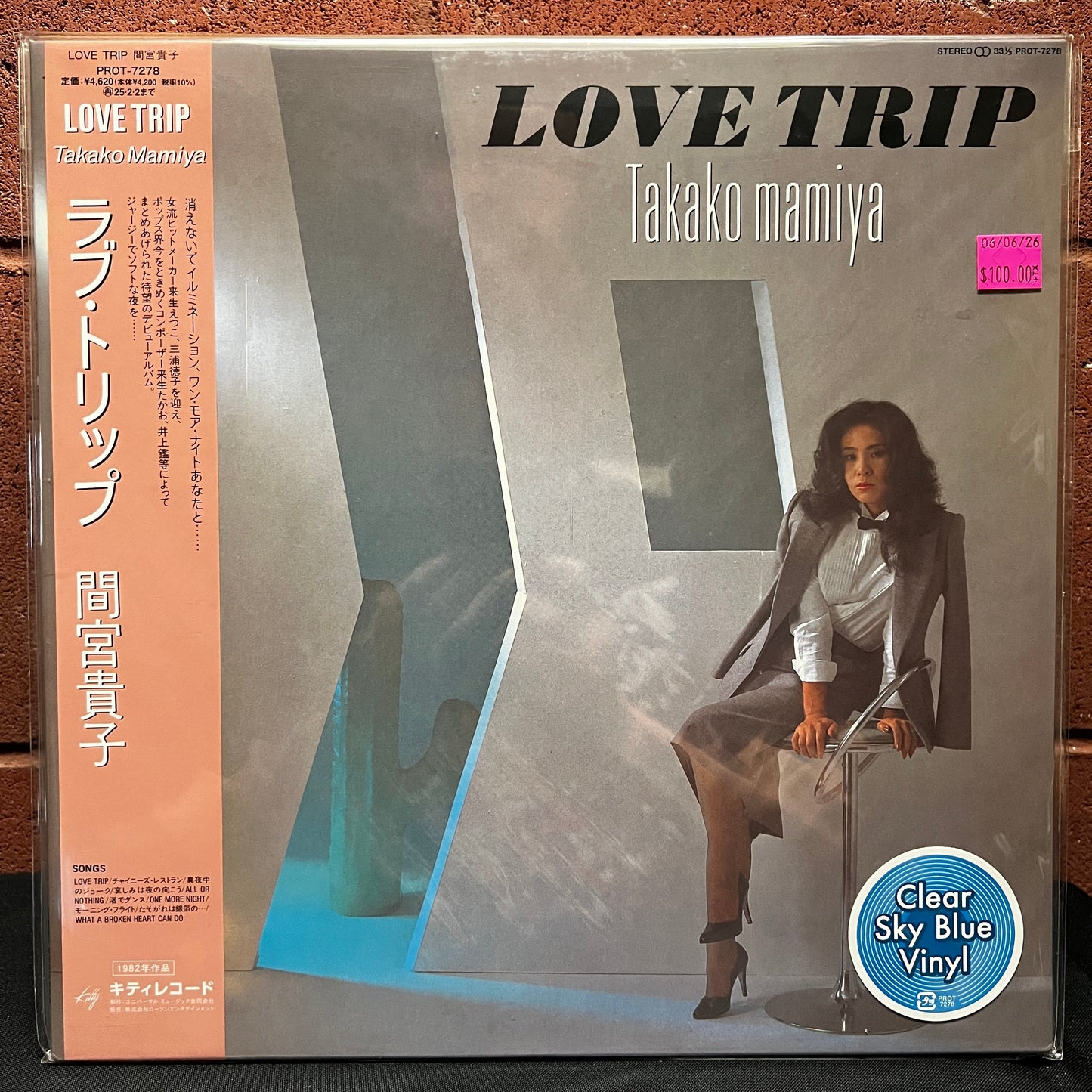 Used Vinyl: Takako Mamiya "Love Trip" LP (2024 Japanese Press, Clear Sky Blue Vinyl)